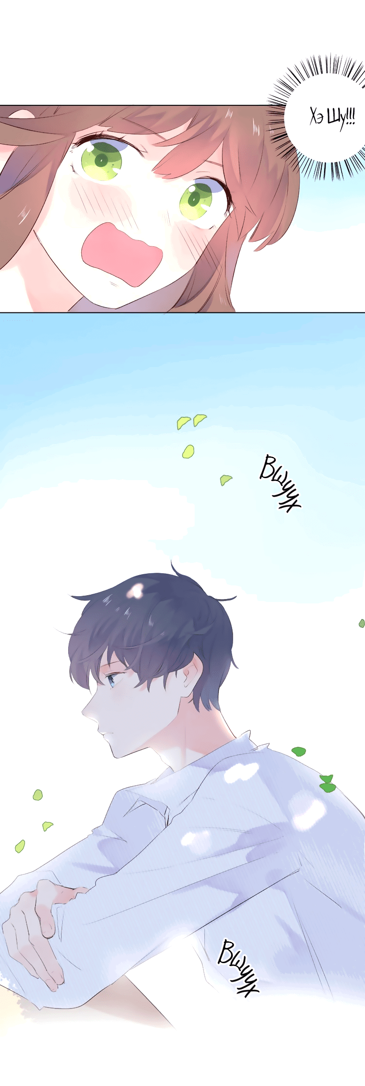 Манга Капсулы судьбы DOLO - Глава 24 Страница 4