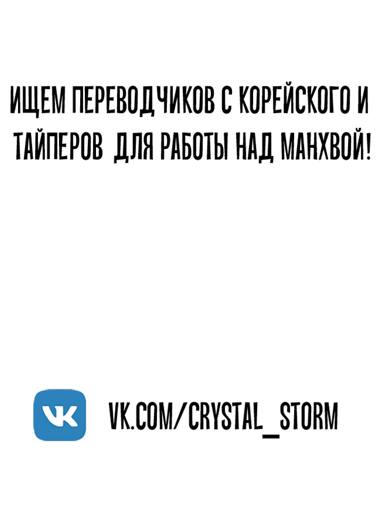 Манга Капсулы судьбы DOLO - Глава 24 Страница 61