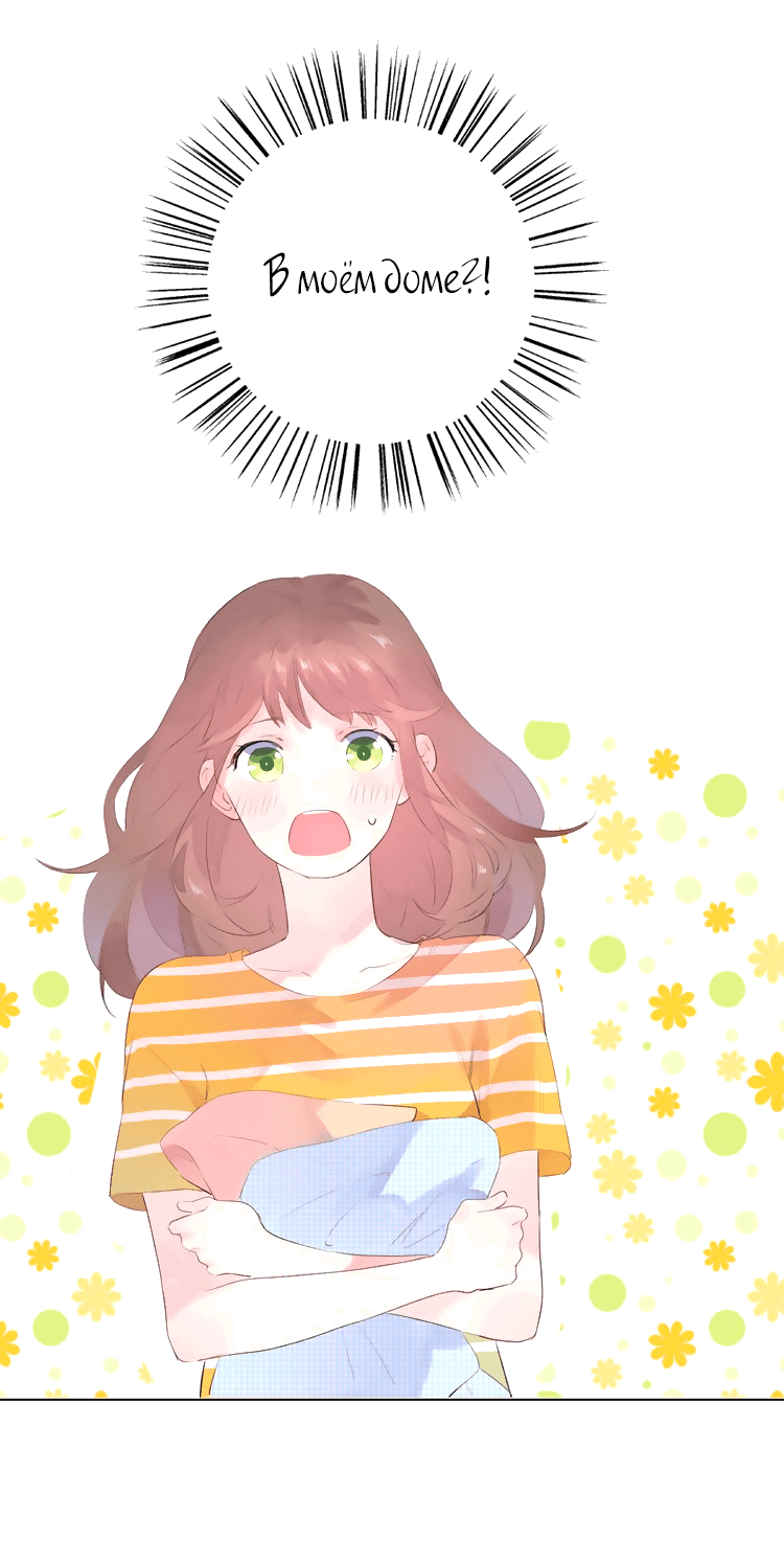 Манга Капсулы судьбы DOLO - Глава 24 Страница 24