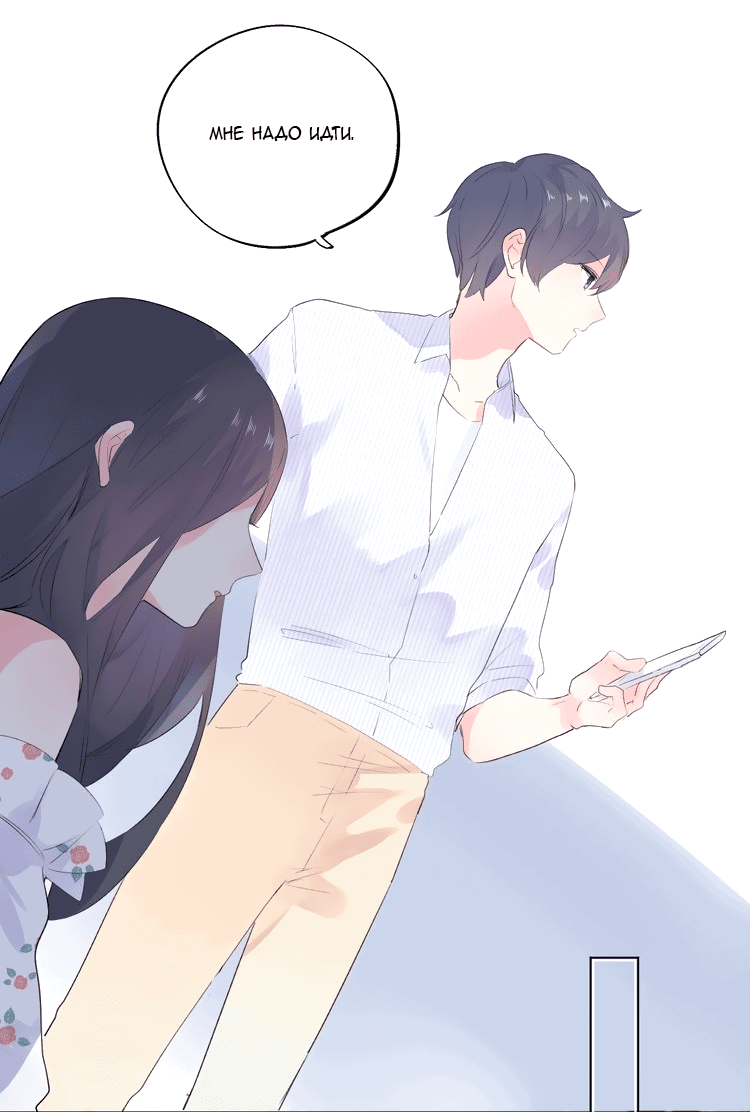 Манга Капсулы судьбы DOLO - Глава 23 Страница 48