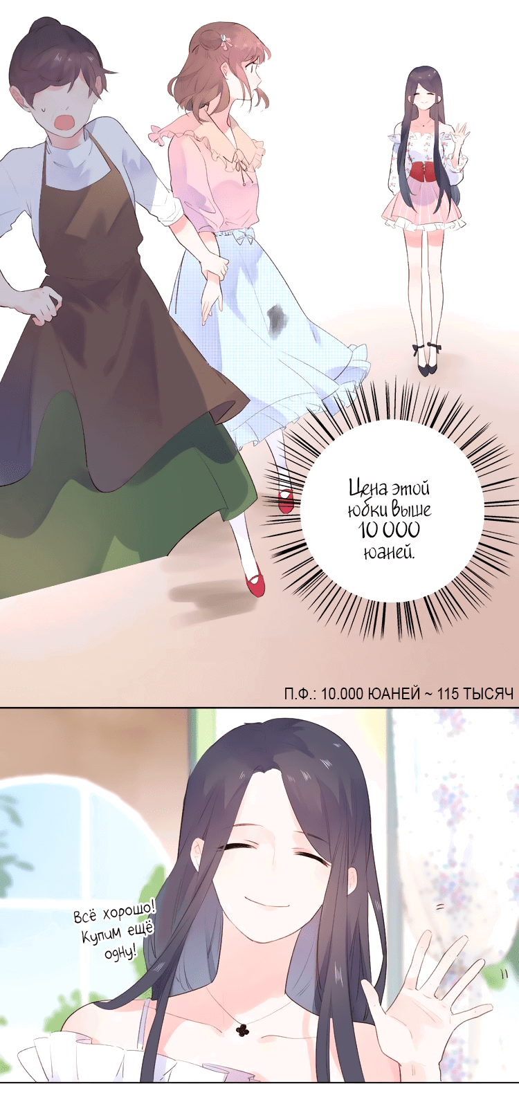 Манга Капсулы судьбы DOLO - Глава 23 Страница 21