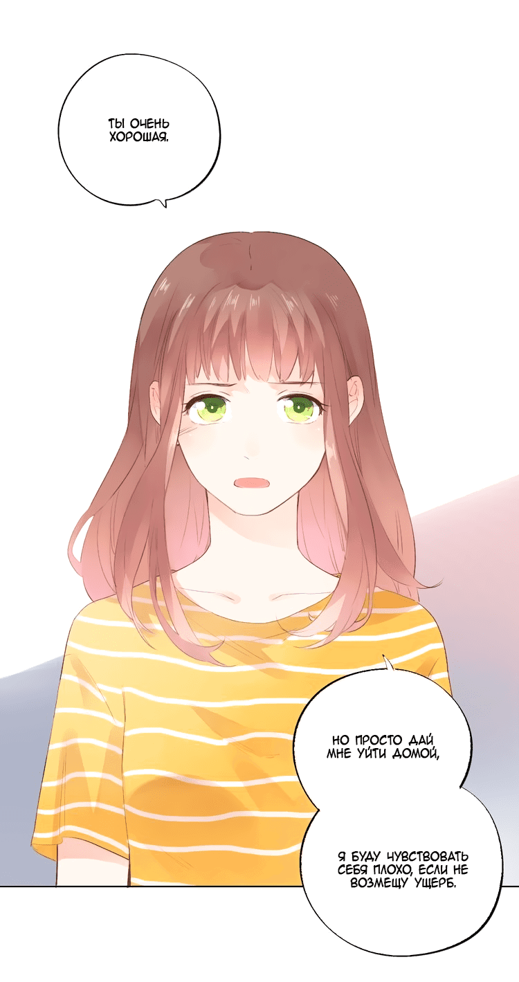 Манга Капсулы судьбы DOLO - Глава 23 Страница 38