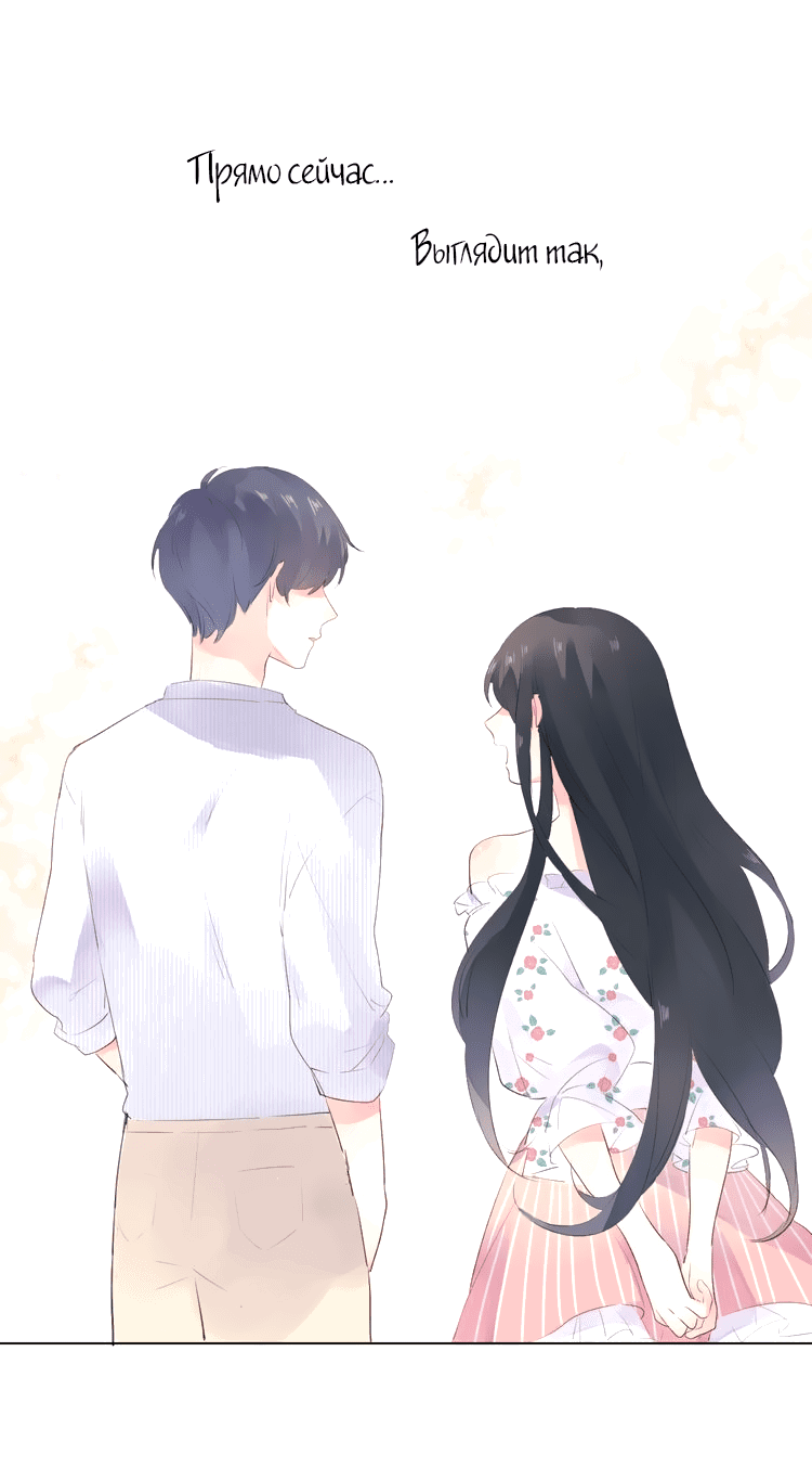 Манга Капсулы судьбы DOLO - Глава 23 Страница 3