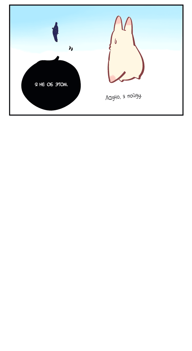 Манга Капсулы судьбы DOLO - Глава 23 Страница 55