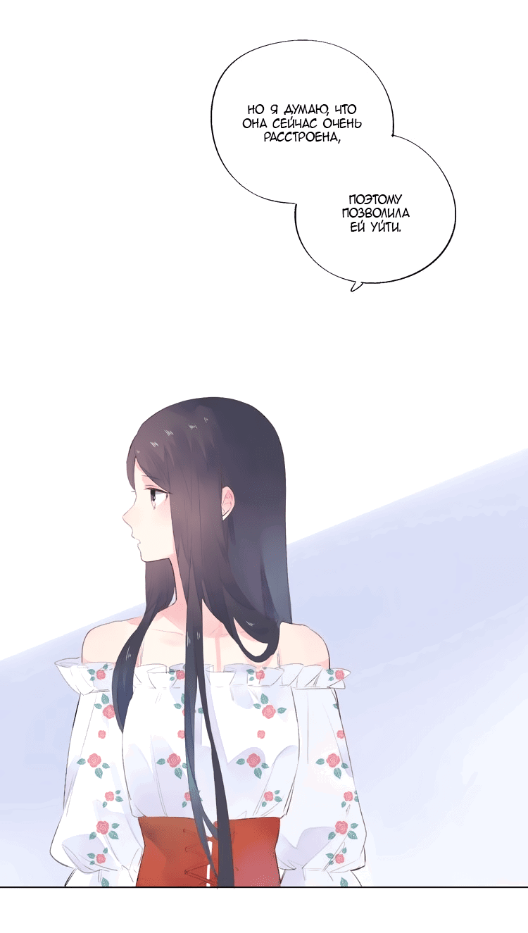 Манга Капсулы судьбы DOLO - Глава 23 Страница 44