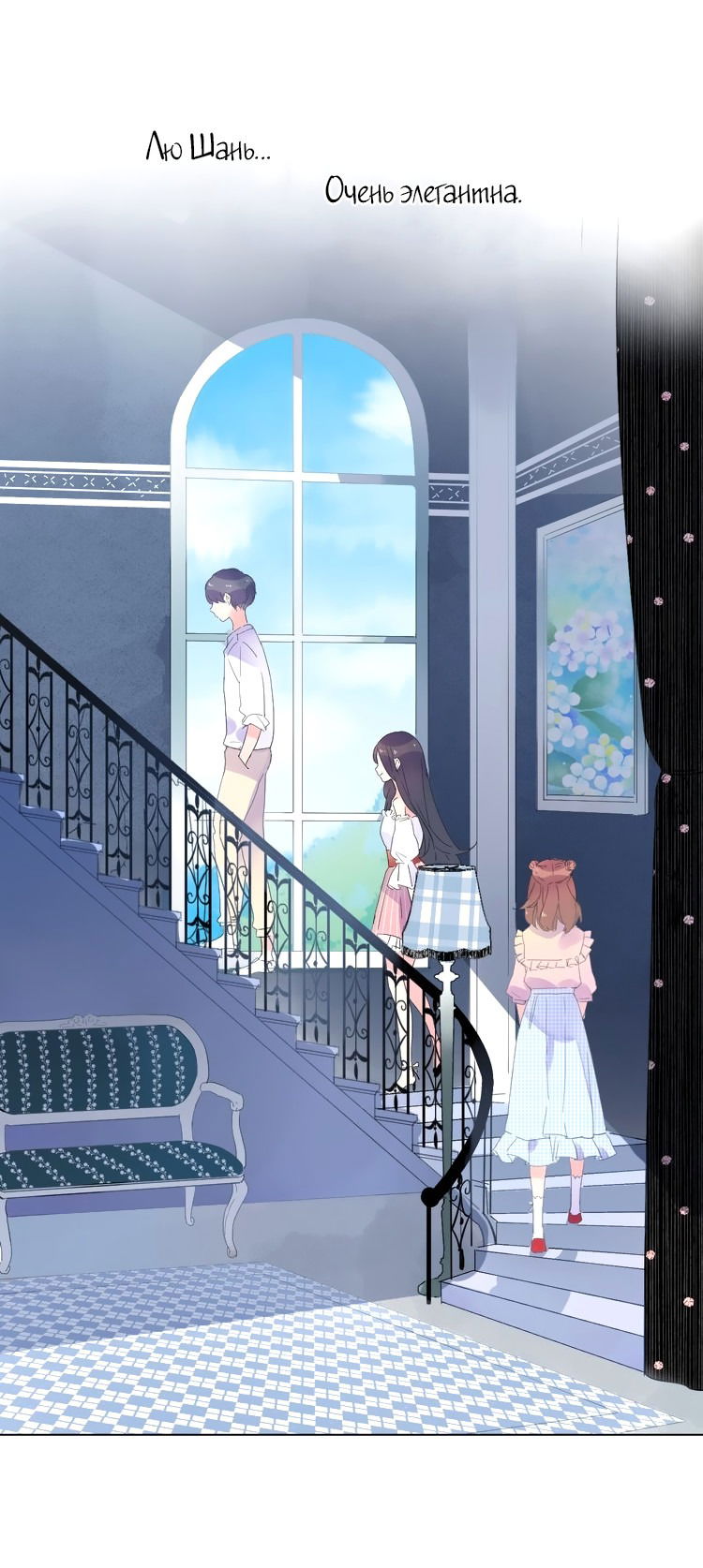 Манга Капсулы судьбы DOLO - Глава 23 Страница 2