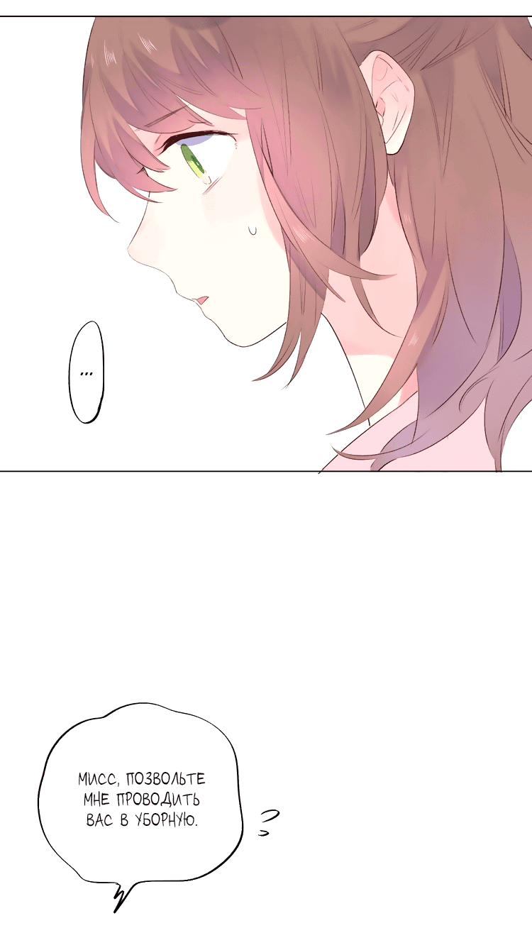 Манга Капсулы судьбы DOLO - Глава 23 Страница 20