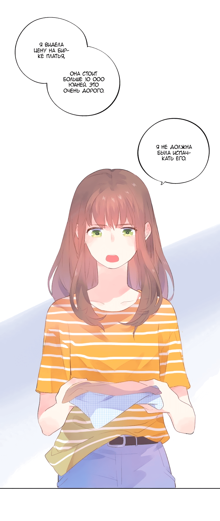 Манга Капсулы судьбы DOLO - Глава 23 Страница 33