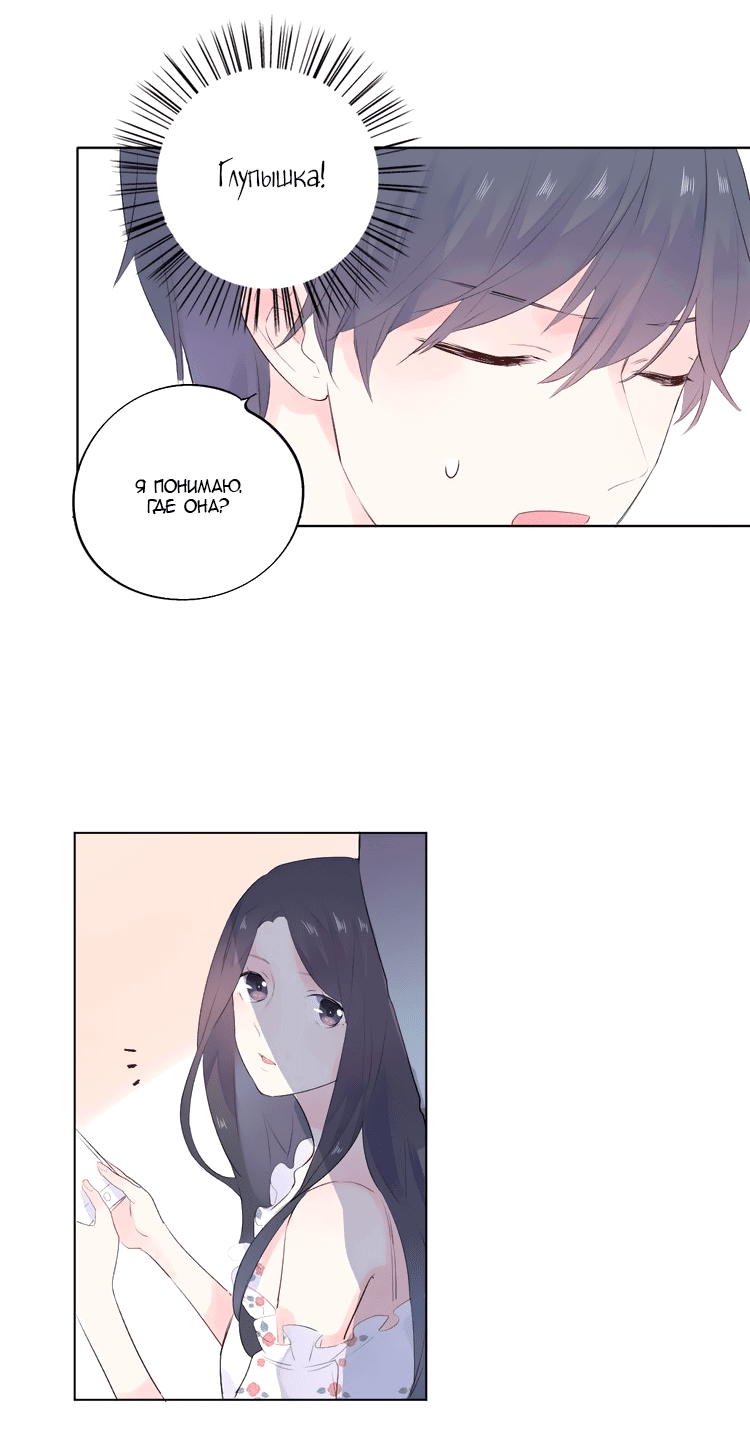 Манга Капсулы судьбы DOLO - Глава 23 Страница 47