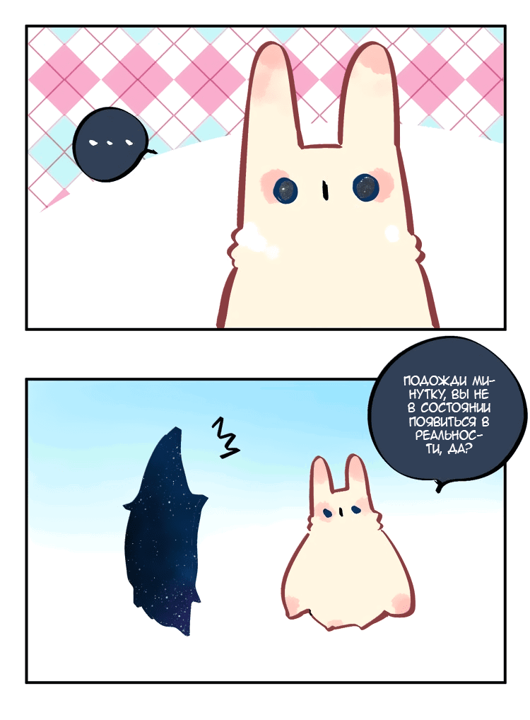 Манга Капсулы судьбы DOLO - Глава 23 Страница 54