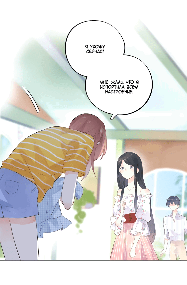 Манга Капсулы судьбы DOLO - Глава 23 Страница 40