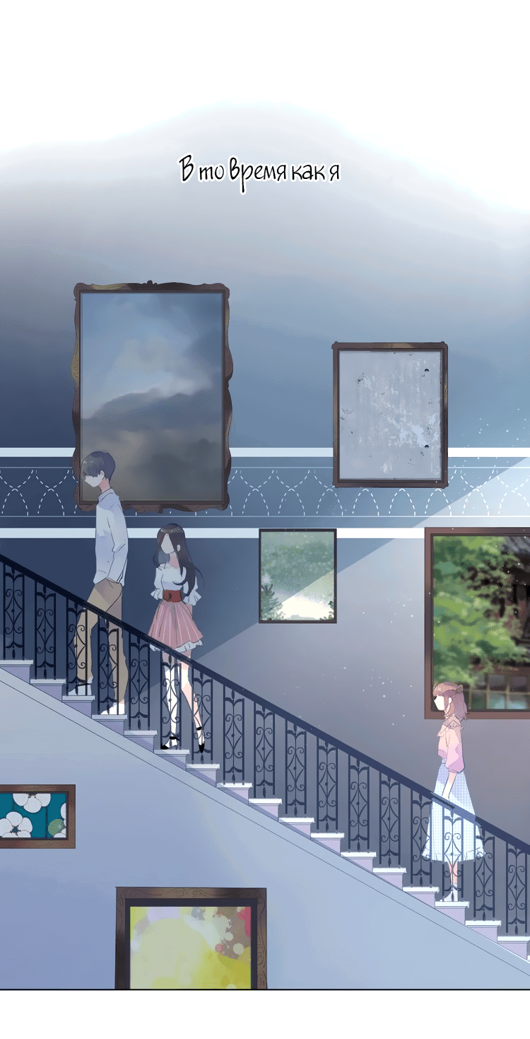 Манга Капсулы судьбы DOLO - Глава 23 Страница 5