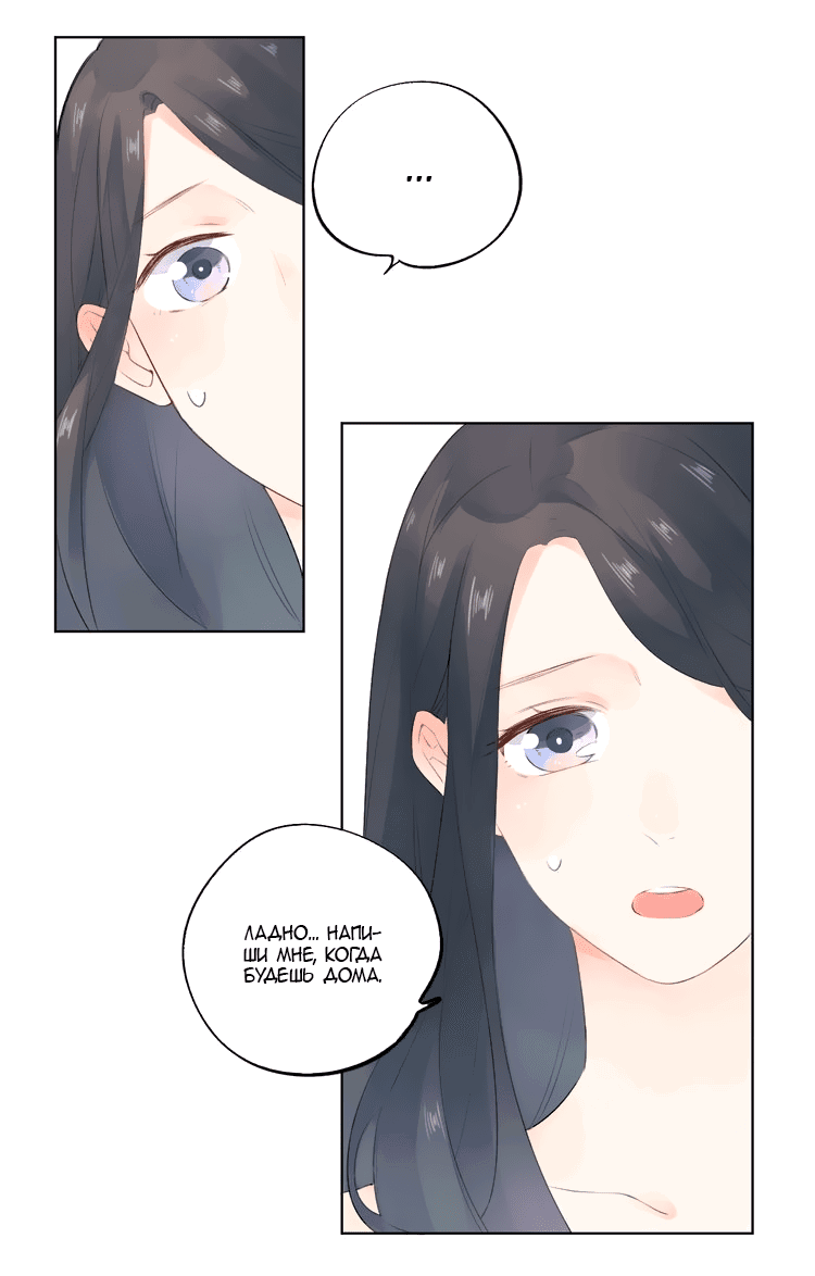 Манга Капсулы судьбы DOLO - Глава 23 Страница 39