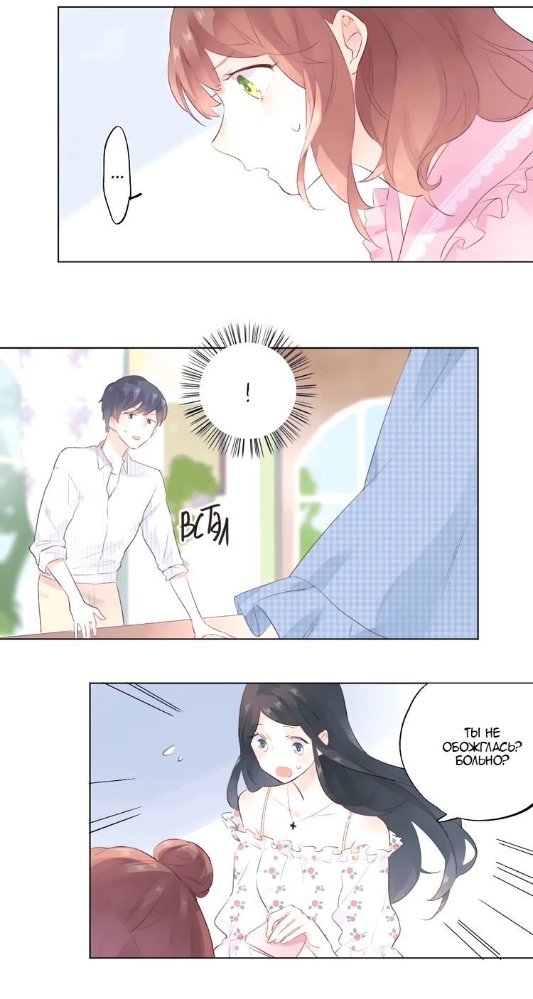 Манга Капсулы судьбы DOLO - Глава 23 Страница 11