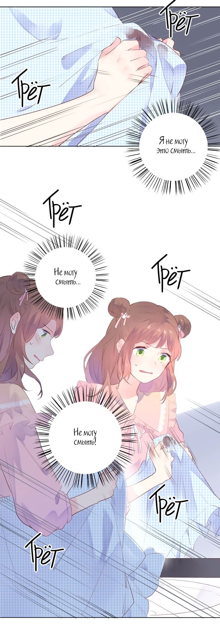 Манга Капсулы судьбы DOLO - Глава 23 Страница 23