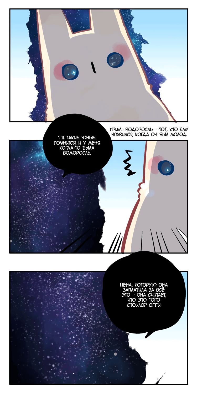 Манга Капсулы судьбы DOLO - Глава 23 Страница 53