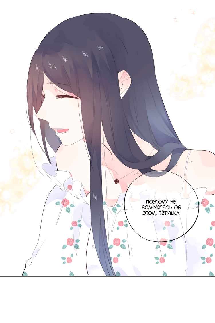 Манга Капсулы судьбы DOLO - Глава 23 Страница 18