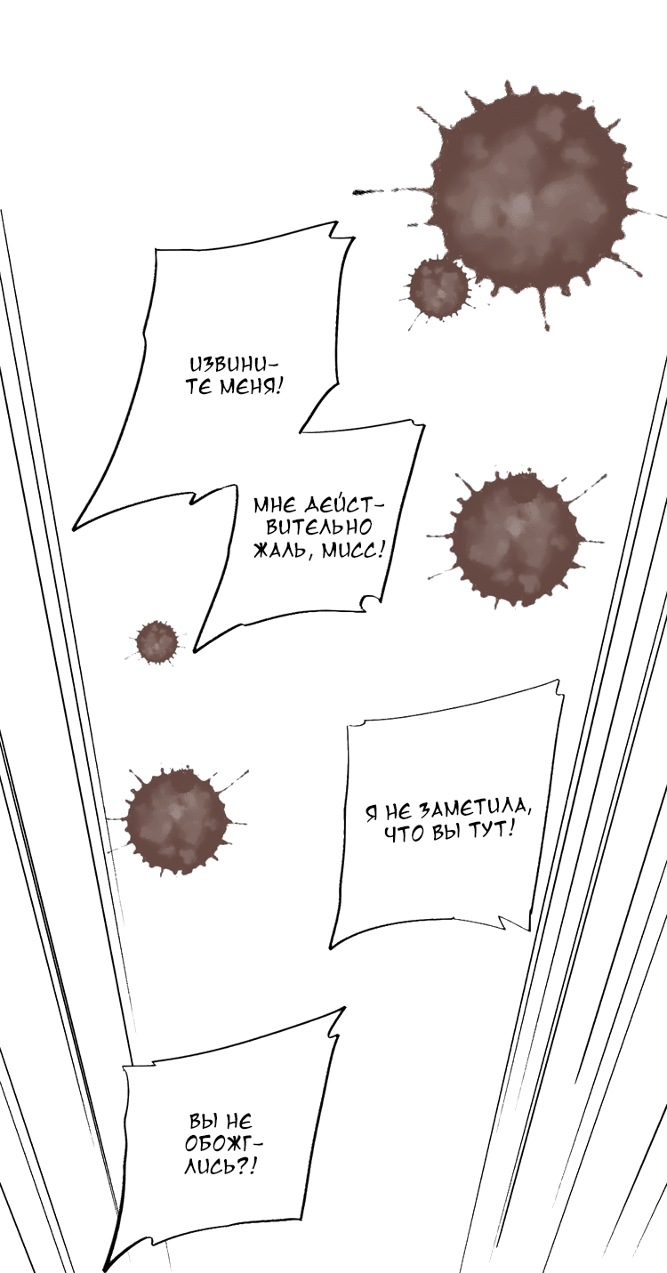 Манга Капсулы судьбы DOLO - Глава 23 Страница 9