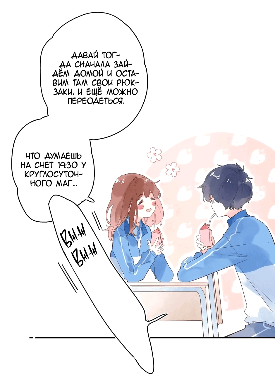 Манга Капсулы судьбы DOLO - Глава 62 Страница 23