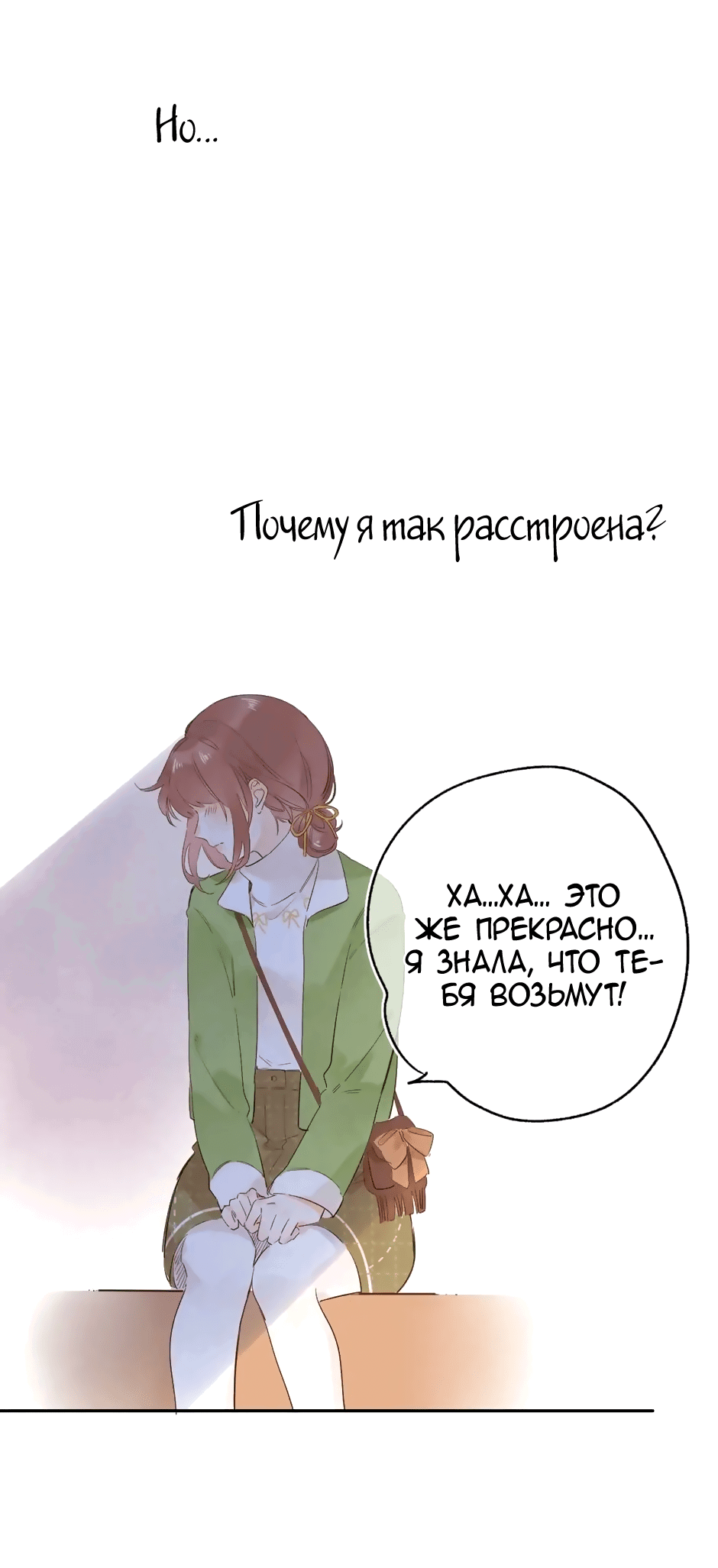 Манга Капсулы судьбы DOLO - Глава 62 Страница 62