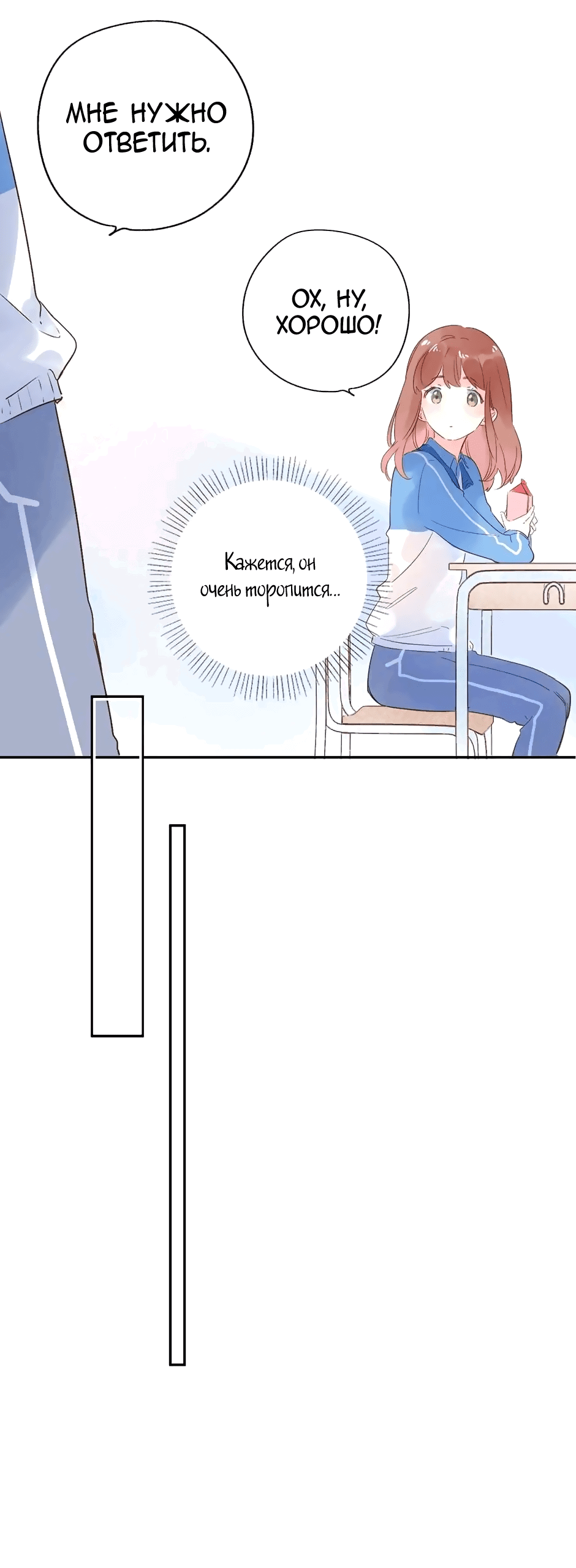 Манга Капсулы судьбы DOLO - Глава 62 Страница 25