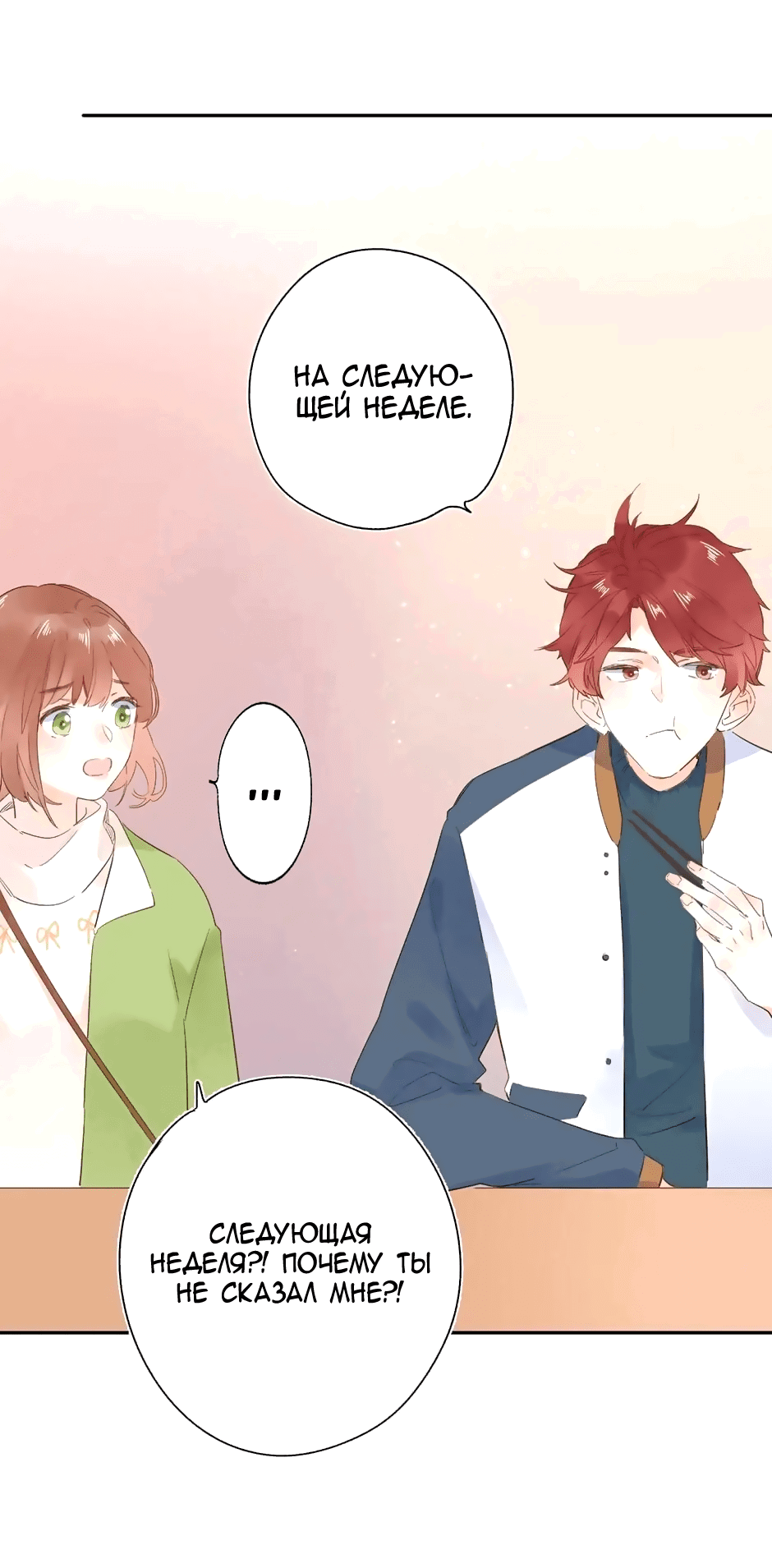 Манга Капсулы судьбы DOLO - Глава 62 Страница 64