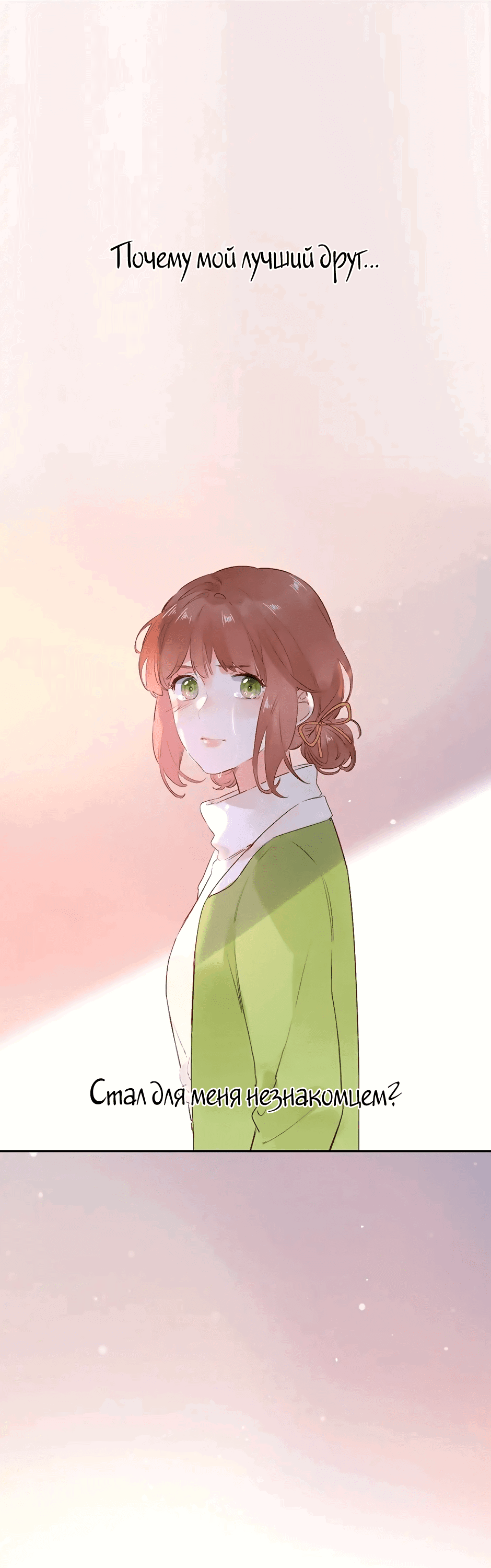 Манга Капсулы судьбы DOLO - Глава 62 Страница 74