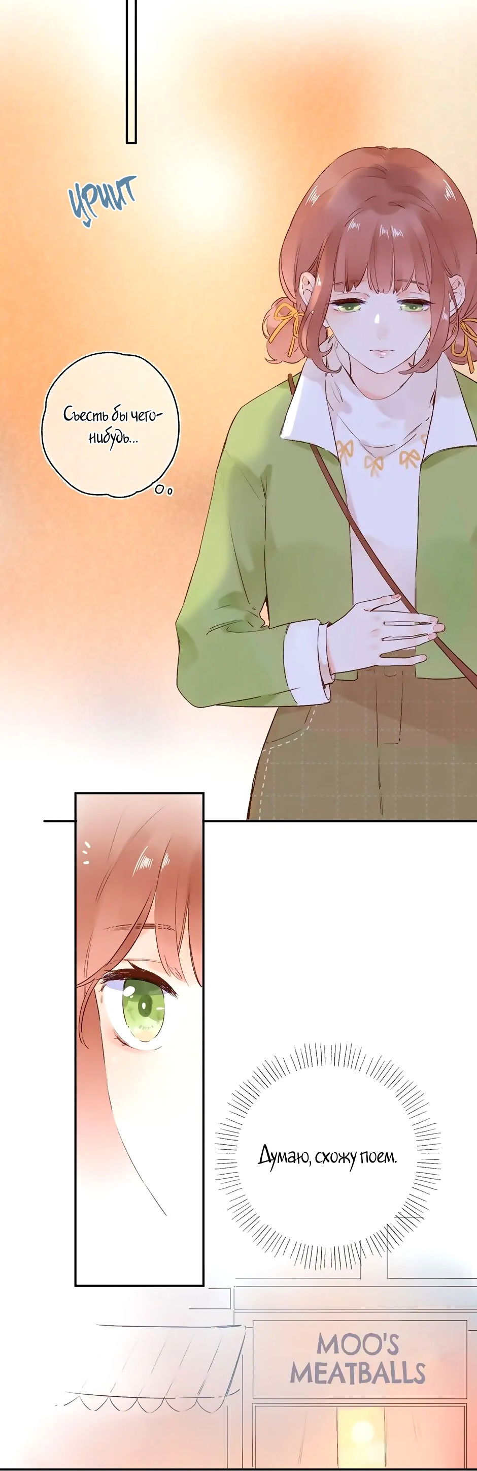 Манга Капсулы судьбы DOLO - Глава 62 Страница 41