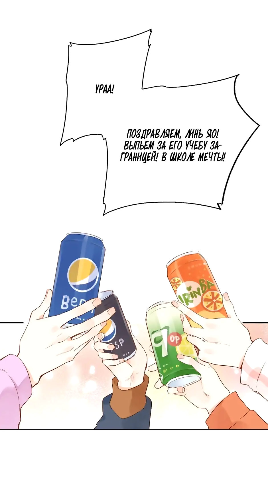 Манга Капсулы судьбы DOLO - Глава 62 Страница 55