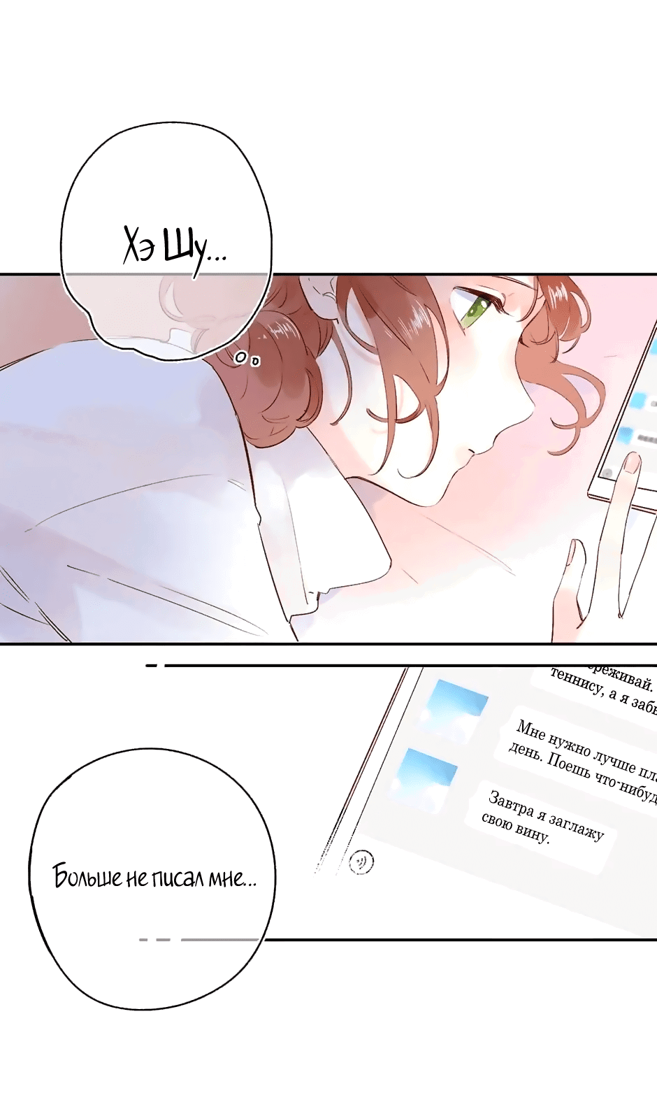 Манга Капсулы судьбы DOLO - Глава 62 Страница 78