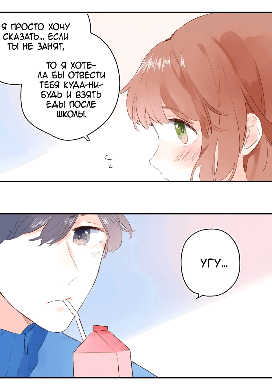 Манга Капсулы судьбы DOLO - Глава 62 Страница 22