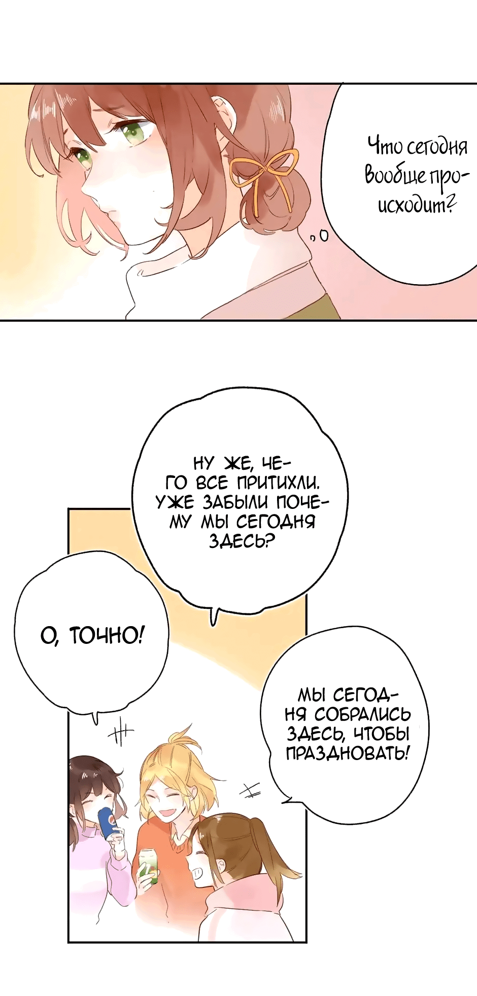 Манга Капсулы судьбы DOLO - Глава 62 Страница 54