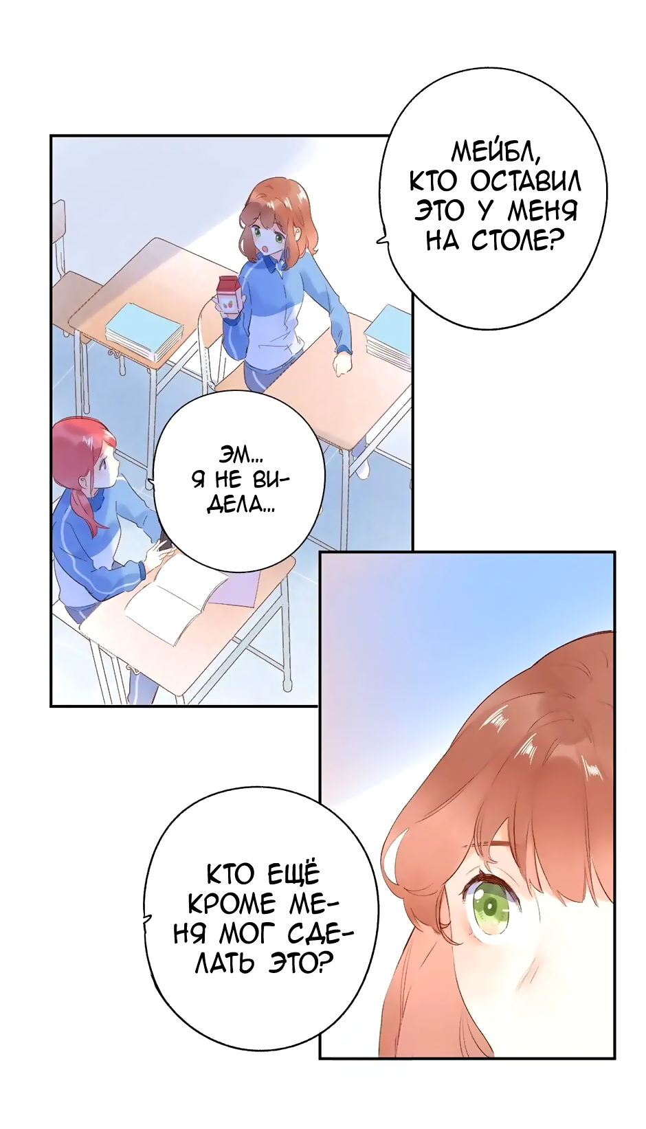 Манга Капсулы судьбы DOLO - Глава 62 Страница 7