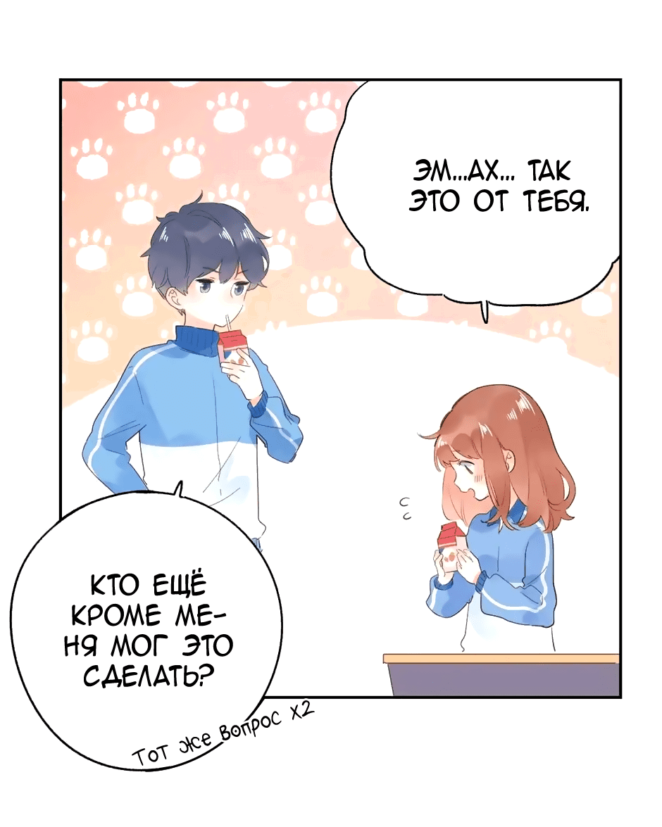 Манга Капсулы судьбы DOLO - Глава 62 Страница 9