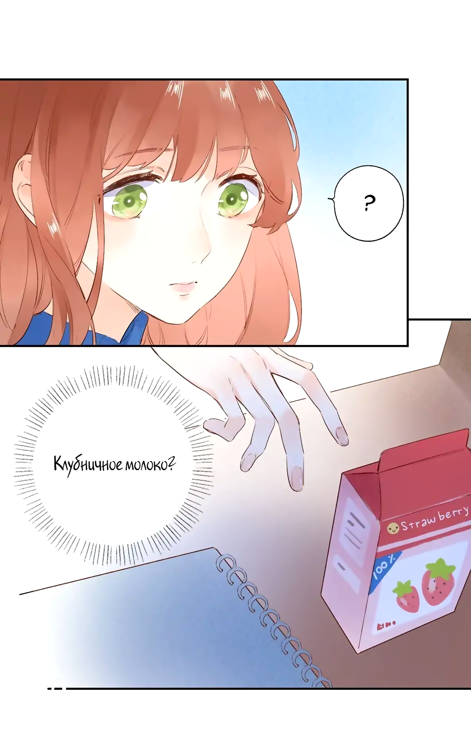 Манга Капсулы судьбы DOLO - Глава 62 Страница 6