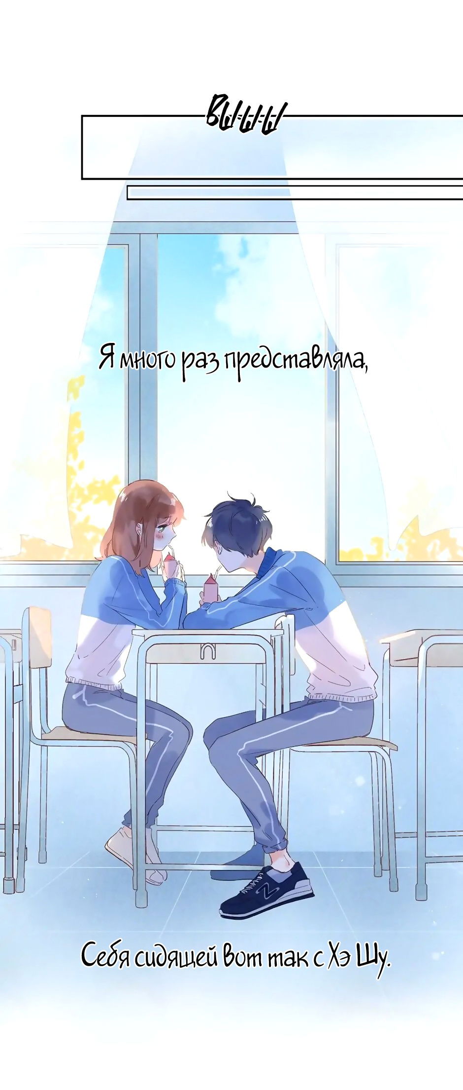 Манга Капсулы судьбы DOLO - Глава 62 Страница 18