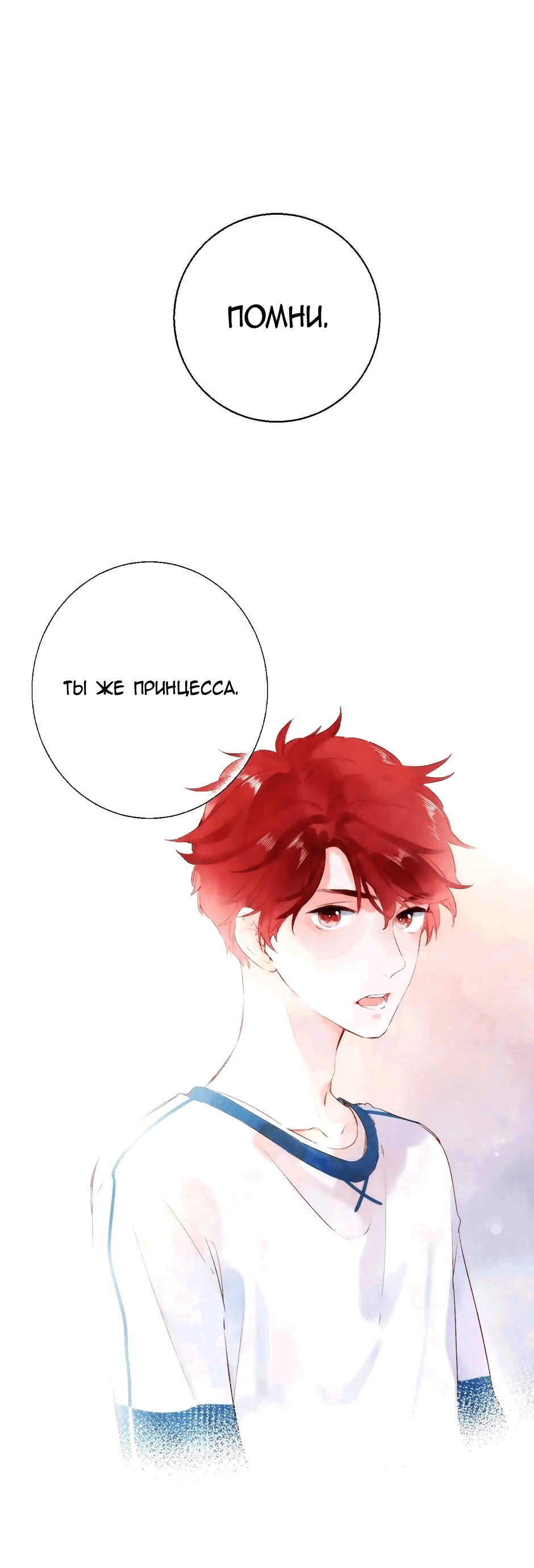 Манга Капсулы судьбы DOLO - Глава 62 Страница 3