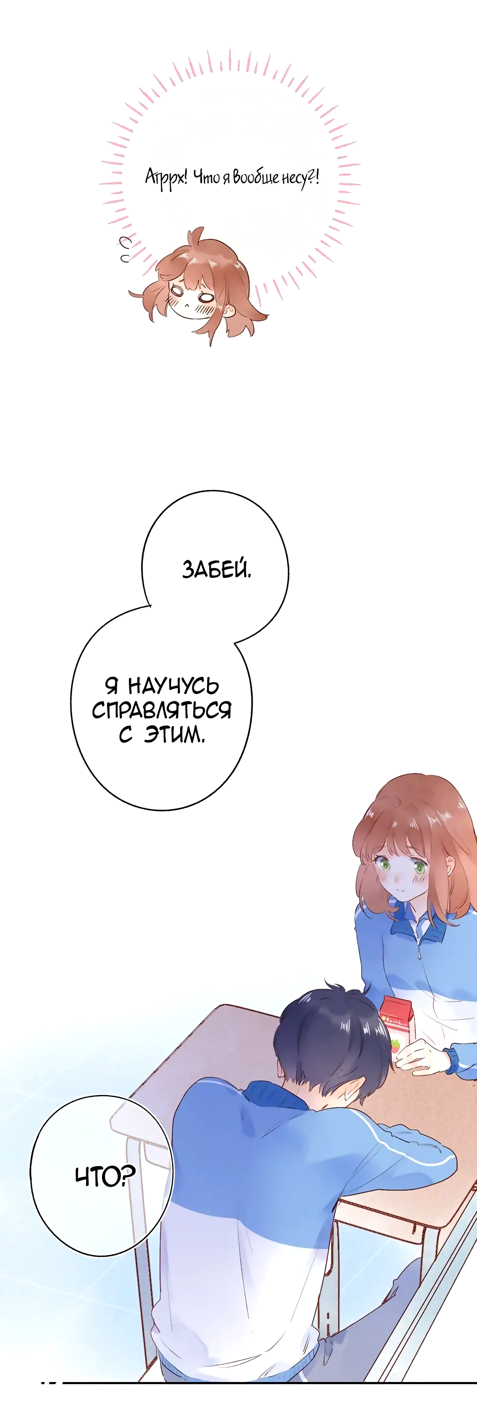 Манга Капсулы судьбы DOLO - Глава 62 Страница 15