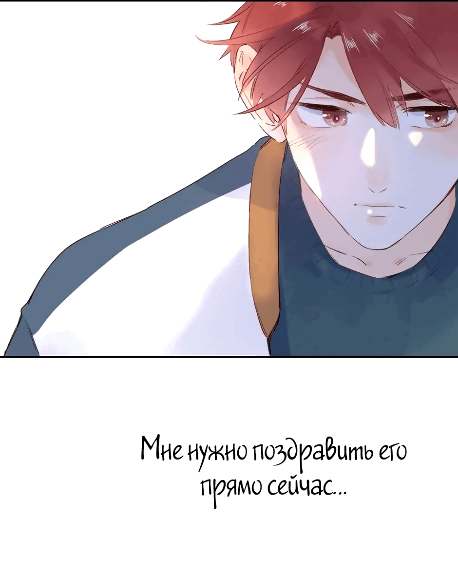 Манга Капсулы судьбы DOLO - Глава 62 Страница 61