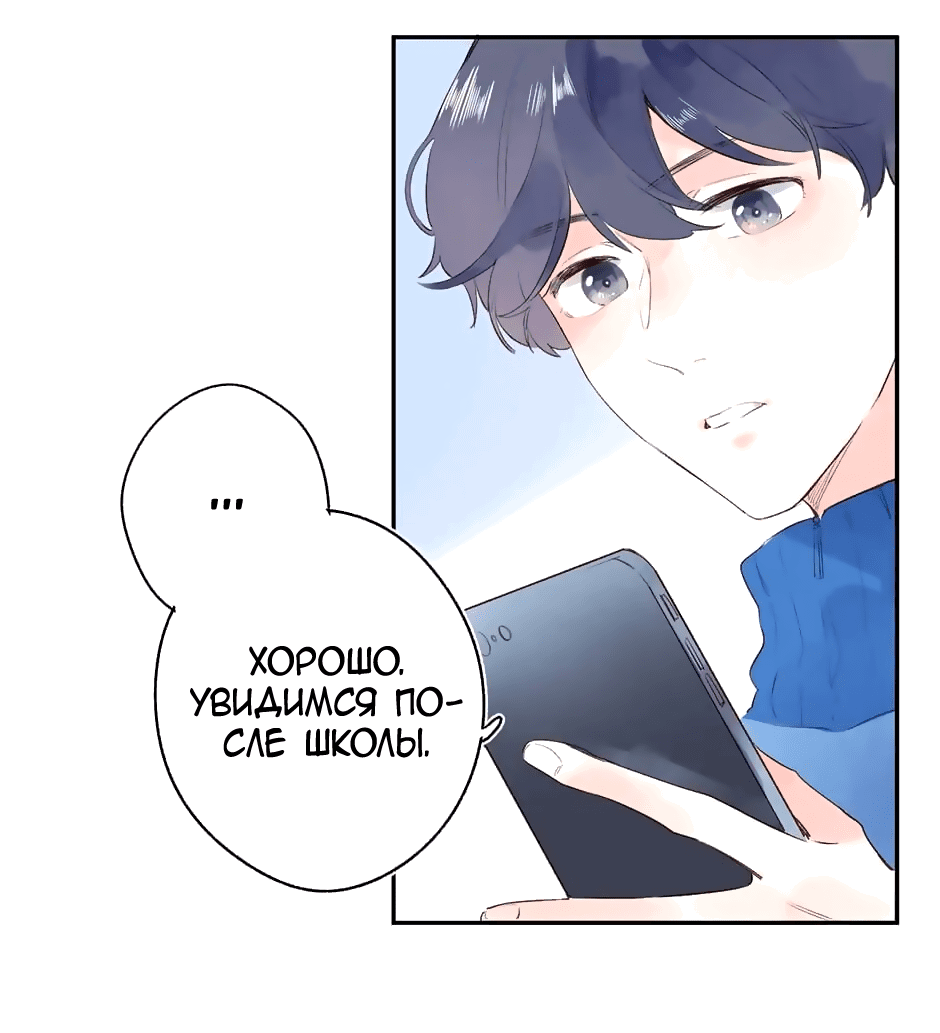 Манга Капсулы судьбы DOLO - Глава 62 Страница 24