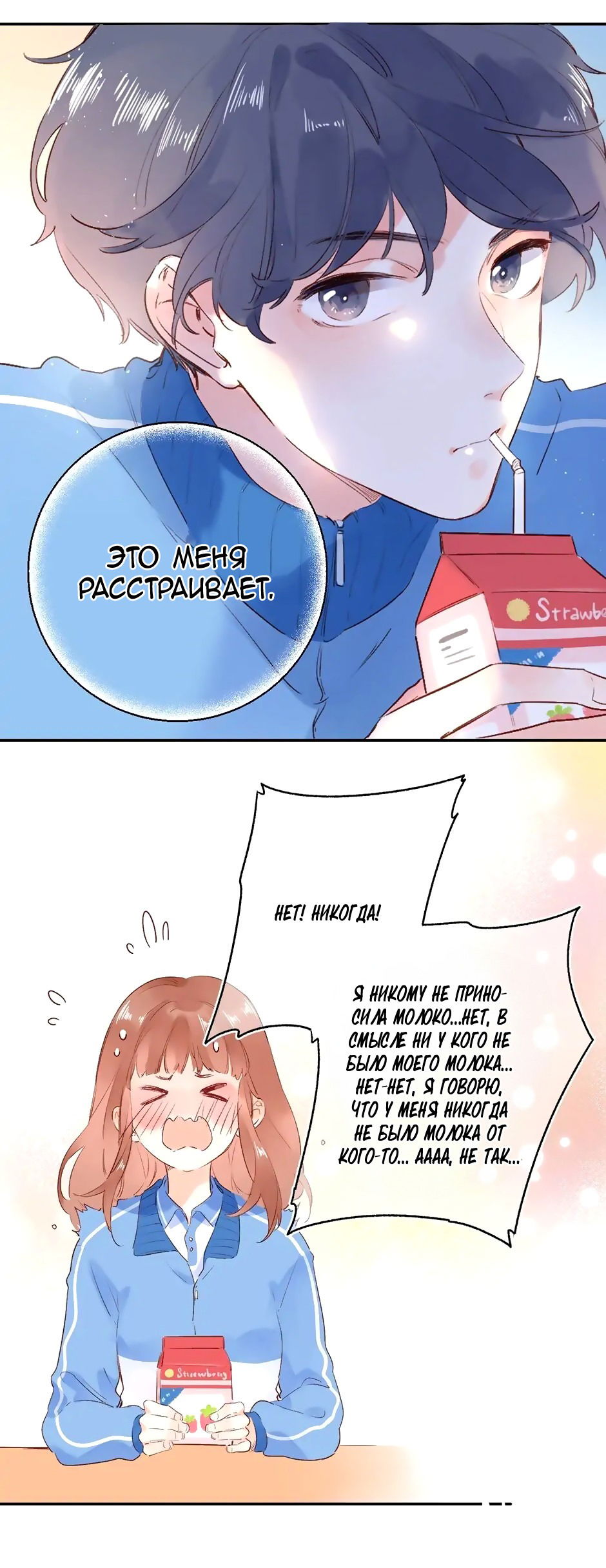 Манга Капсулы судьбы DOLO - Глава 62 Страница 14