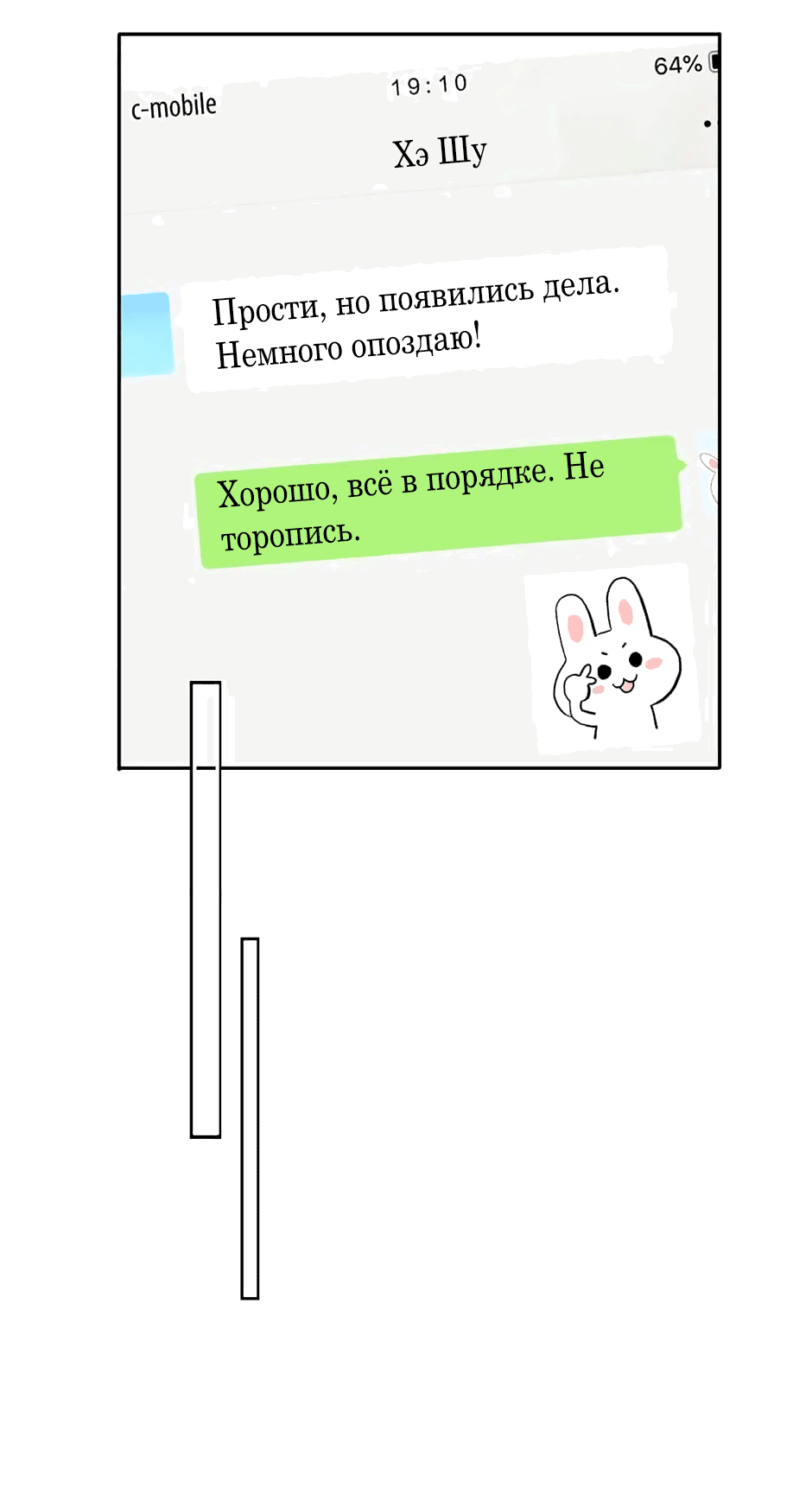 Манга Капсулы судьбы DOLO - Глава 62 Страница 28