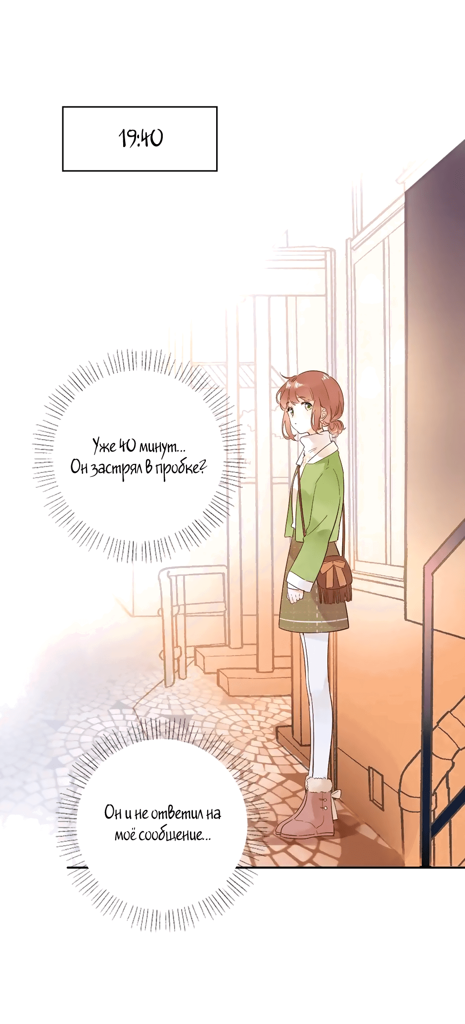 Манга Капсулы судьбы DOLO - Глава 62 Страница 29