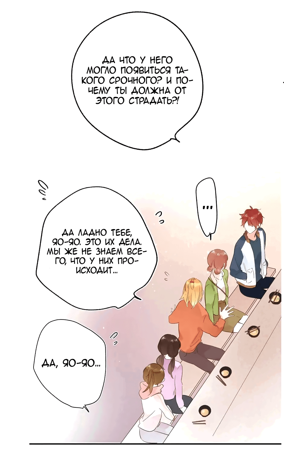 Манга Капсулы судьбы DOLO - Глава 62 Страница 51