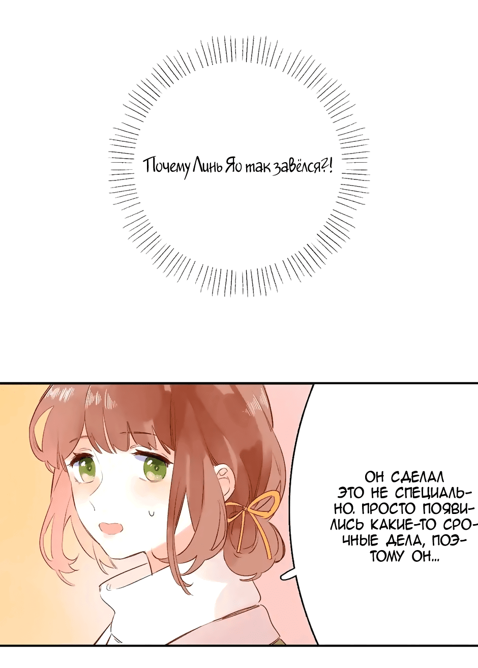 Манга Капсулы судьбы DOLO - Глава 62 Страница 50