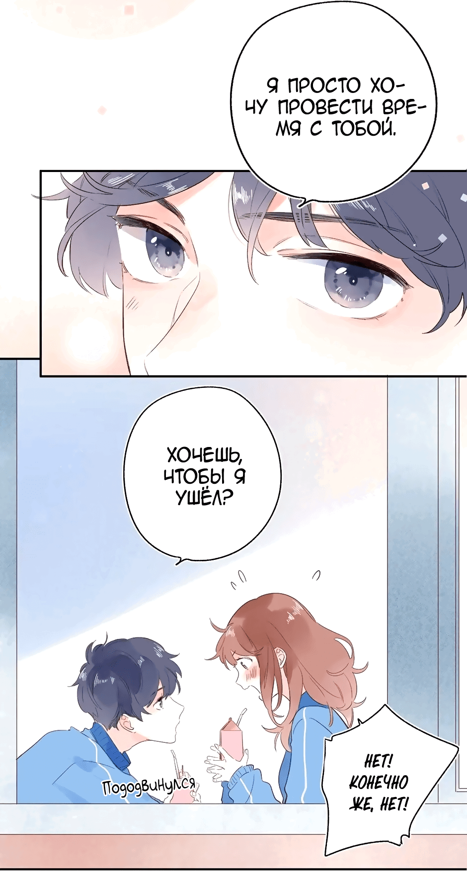 Манга Капсулы судьбы DOLO - Глава 62 Страница 21