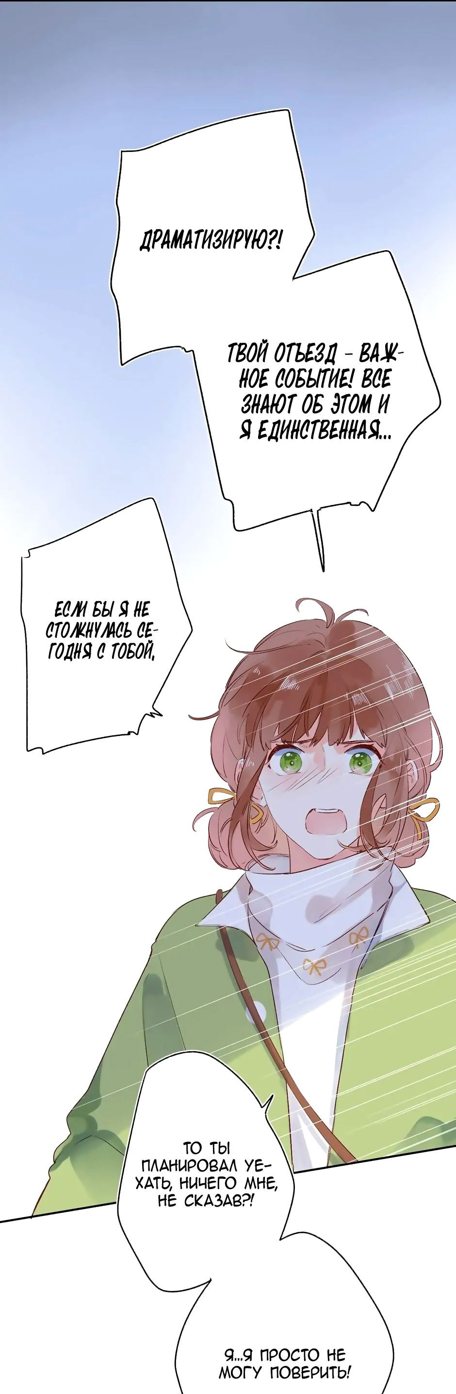 Манга Капсулы судьбы DOLO - Глава 62 Страница 66