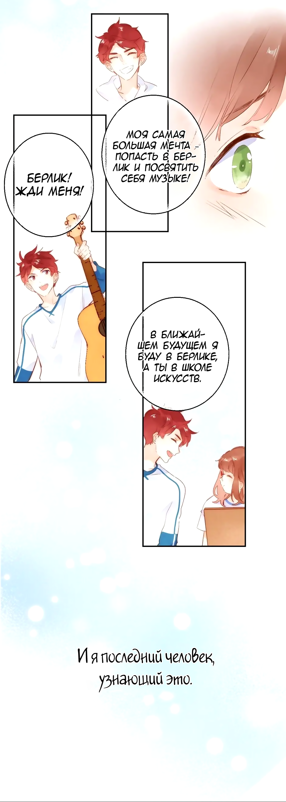 Манга Капсулы судьбы DOLO - Глава 62 Страница 60