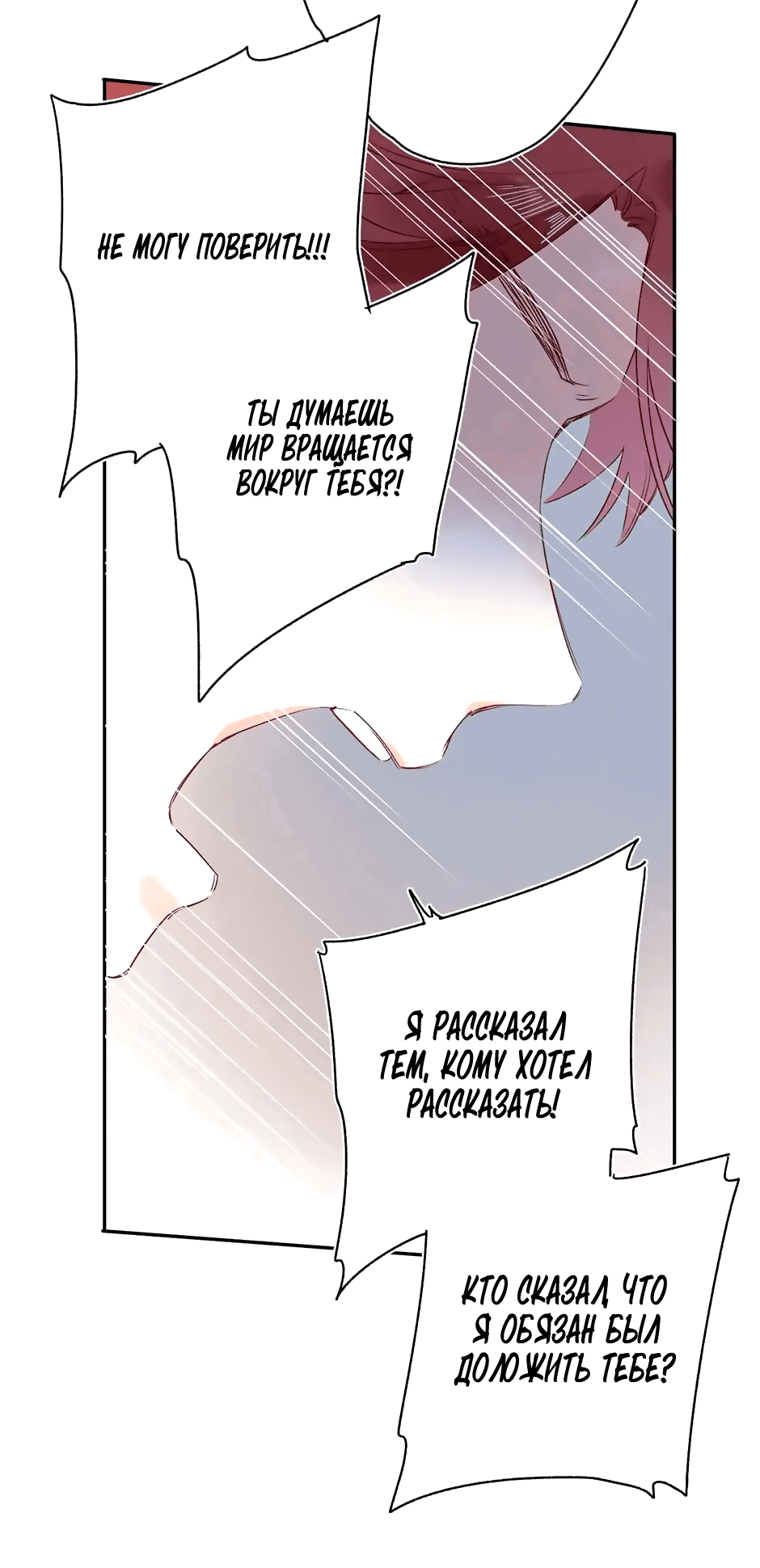 Манга Капсулы судьбы DOLO - Глава 62 Страница 67