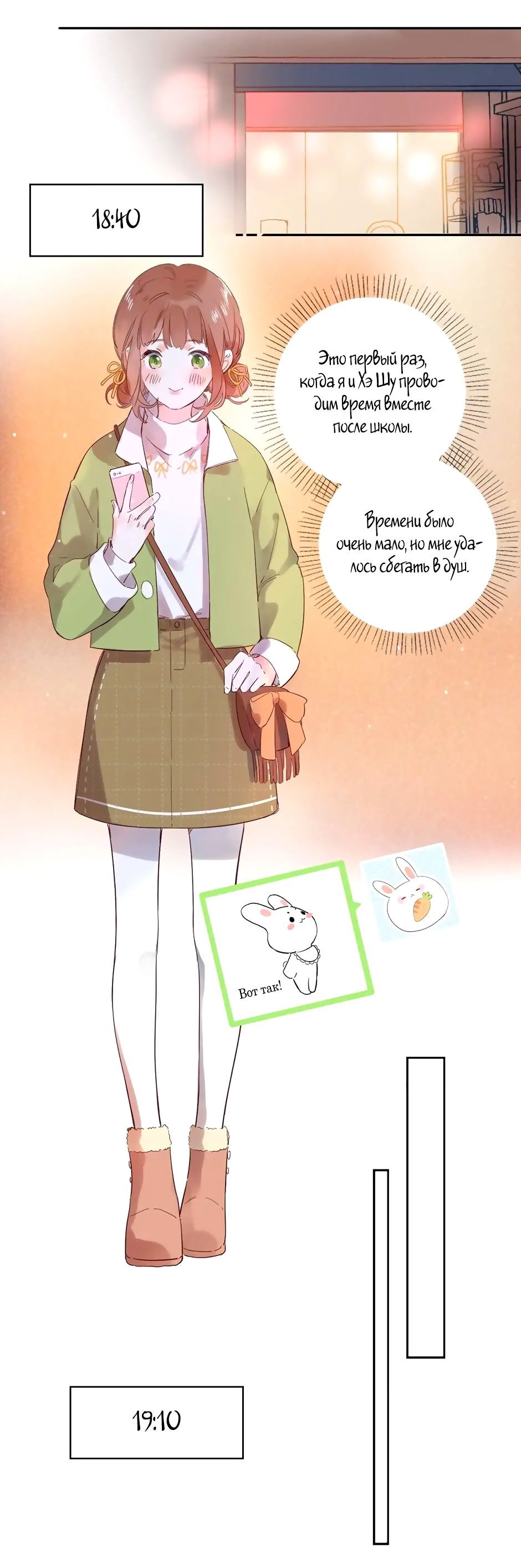 Манга Капсулы судьбы DOLO - Глава 62 Страница 27